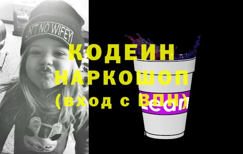 Codein Purple Drank  Вельск 